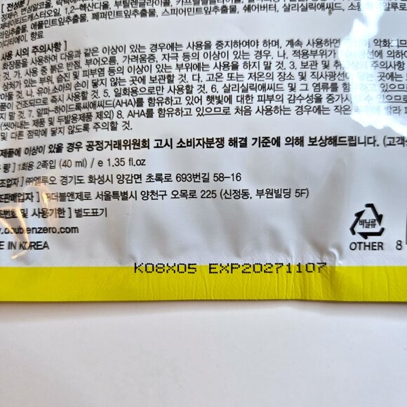 💅 K-Beauty Foot Mask - Exfoliating Foot Peeling Mask Treatment (New, Sealed) - Picture 4 of 6